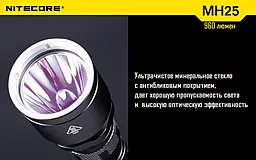 Фонарик аккумуляторный Nitecore MH25 NIGHT BLADE (6-1014) (1x18650, 2xCR123, 2xRCR123) - миниатюра 18 Фонарик аккумуляторный Nitecore MH25 NIGHT BLADE (6-1014) (1x18650, 2xCR123, 2xRCR123) - миниатюра 18