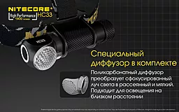 Ліхтарик Nitecore HC33 (Cree XHP35 HD) - мініатюра 20 Ліхтарик Nitecore HC33 (Cree XHP35 HD) - мініатюра 20