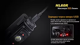 Ліхтарик Fenix HL60R CREE XM-L2 U2 NEUTRAL WHITE LED  Чорний - мініатюра 11