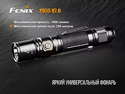 Ліхтарик Fenix PD35 V2.0 XP-L HI V3 - мініатюра 6