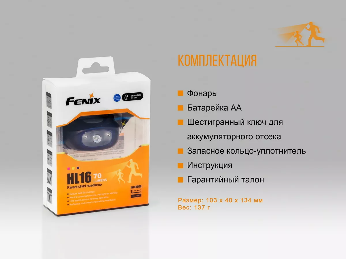 Фонарик Fenix HL16 (HL16bl) Синий - фото 10