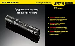 Ліхтарик акумуляторний Nitecore SRT5 Detective (6-1080b) (1x18650, 2xCR123, 2xRCR123) - мініатюра 5 Ліхтарик акумуляторний Nitecore SRT5 Detective (6-1080b) (1x18650, 2xCR123, 2xRCR123) - мініатюра 5