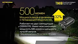 Ліхтарик акумуляторний Nitecore TINI 2 Gray (6-1432_2_grey) - мініатюра 4 Ліхтарик акумуляторний Nitecore TINI 2 Gray (6-1432_2_grey) - мініатюра 4