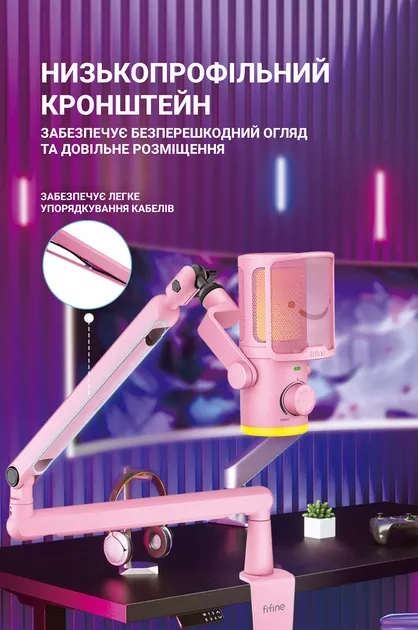 Микрофон Fifine TAM6P Pink - фото 5