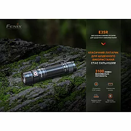 Ліхтарик Fenix E35R - мініатюра 6