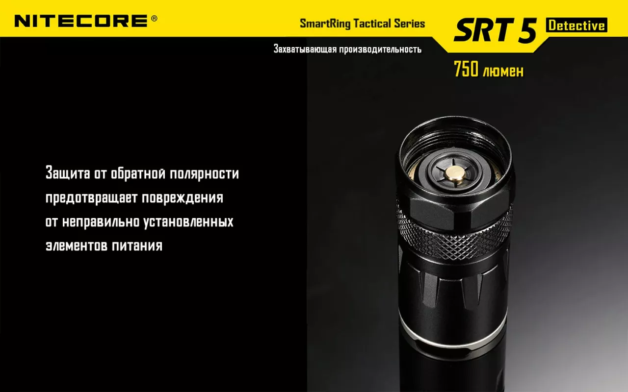 Ліхтарик акумуляторний Nitecore SRT5 Detective (6-1080b) (1x18650, 2xCR123, 2xRCR123) - фото 15