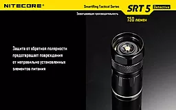 Ліхтарик акумуляторний Nitecore SRT5 Detective (6-1080b) (1x18650, 2xCR123, 2xRCR123) - мініатюра 15 Ліхтарик акумуляторний Nitecore SRT5 Detective (6-1080b) (1x18650, 2xCR123, 2xRCR123) - мініатюра 15