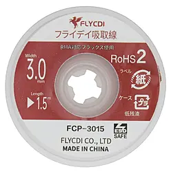 Лента-оплетка (для снятия припоя) FLYCDI FCP-3015 3.0 мм / 1.5 м на катушке - фото Лента-оплетка (для снятия припоя) FLYCDI FCP-3015 3.0 мм / 1.5 м на катушке