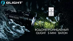Ліхтарик Olight S mini Limited Copper Black - мініатюра 10 Ліхтарик Olight S mini Limited Copper Black - мініатюра 10