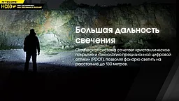 Налобный фонарик Nitecore HC60 V2 (6-1211_V2) (1x18650, 2xCR123, 2xRCR123) - миниатюра 12 Налобный фонарик Nitecore HC60 V2 (6-1211_V2) (1x18650, 2xCR123, 2xRCR123) - миниатюра 12