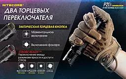 Фонарик аккумуляторный Nitecore P20i (6-1119_i) (1x21700, 2xCR123) - миниатюра 12 Фонарик аккумуляторный Nitecore P20i (6-1119_i) (1x21700, 2xCR123) - миниатюра 12