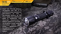 Ліхтарик Fenix TK15UE CREE XP-L HI V3 LED ULTIMATE EDITION Сірий - мініатюра 2