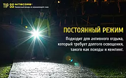 Ліхтарик Nitecore TIP SS (Cree XP-G2 S3) Rainbow - мініатюра 14 Ліхтарик Nitecore TIP SS (Cree XP-G2 S3) Rainbow - мініатюра 14