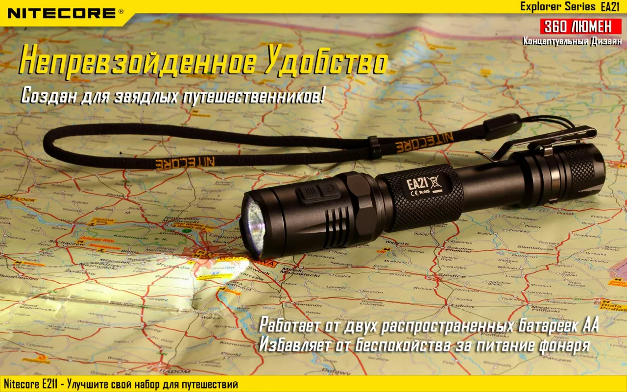 Ліхтарик акумуляторний Nitecore EA21 (Сree XP-G2 R5) - фото 5