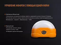 Фонарик Fenix CL20Ror Оранжевый - миниатюра 14