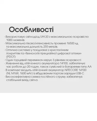 Фонарик Nitecore MT2A Pro (6-1019_pro) - фото 16