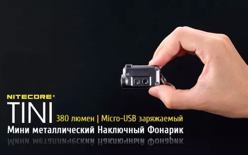 Фонарик аккумуляторный Nitecore TINI (Cree XP-G2 S3 LED) Gray - фото 8