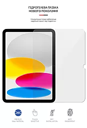Гідрогелева плівка ArmorStandart для Apple iPad 10.9 2022 (ARM65760) - мініатюра 2