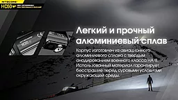 Налобный фонарик Nitecore HC60 V2 (6-1211_V2) (1x18650, 2xCR123, 2xRCR123) - миниатюра 16 Налобный фонарик Nitecore HC60 V2 (6-1211_V2) (1x18650, 2xCR123, 2xRCR123) - миниатюра 16
