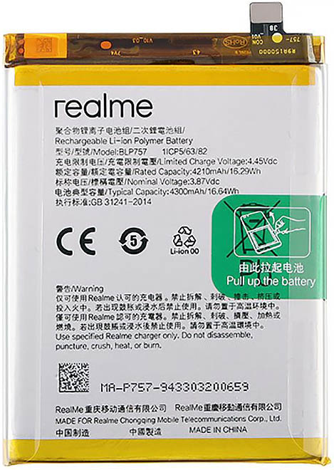 Аккумулятор для телефона Realme фото
