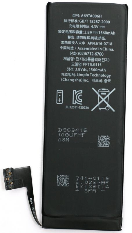 Батарея для iphone 5s