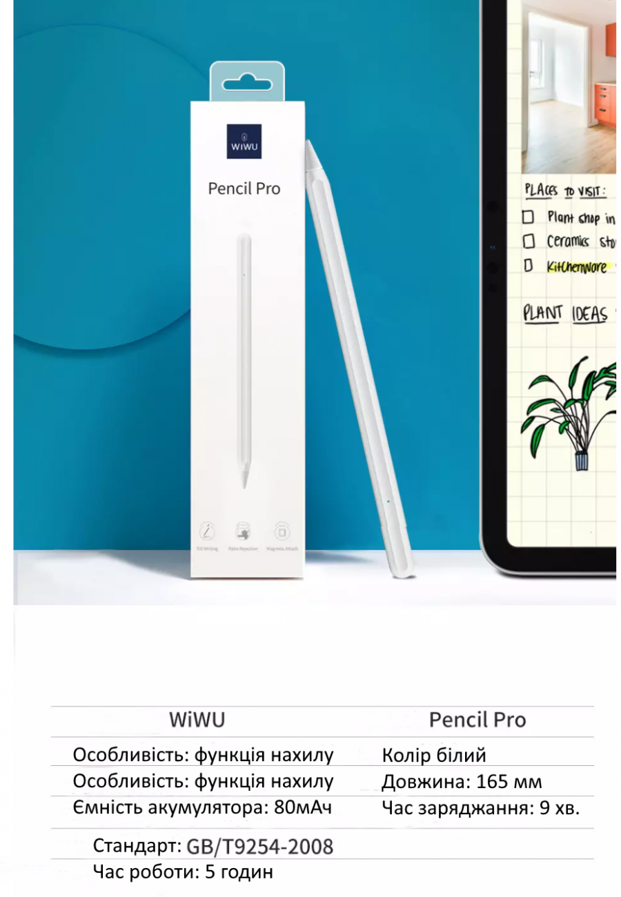 Стілус WiWU Pencil Pro Max для iPad / зображення №4