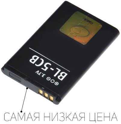 Батарея BL-5CB