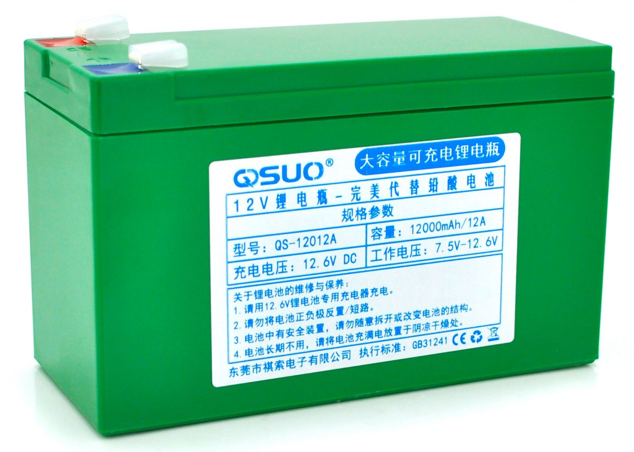 Акумуляторні батареї QSuo фото