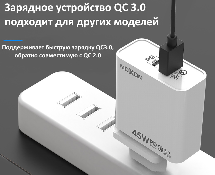 Сетевое зарядное устройство с поддержкой быстрой зарядки MOXOM MX-HC29 QC 3.0 22.5W/PD 3.0 45W White / изоборажение №1