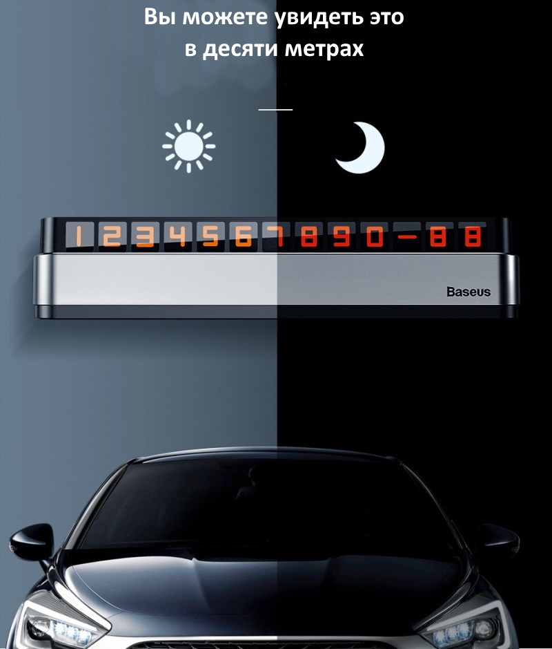 Автомобильная информационная панель Baseus Moonlight Box Series Silver (ACNUM-B0S) / изоборажение №4
