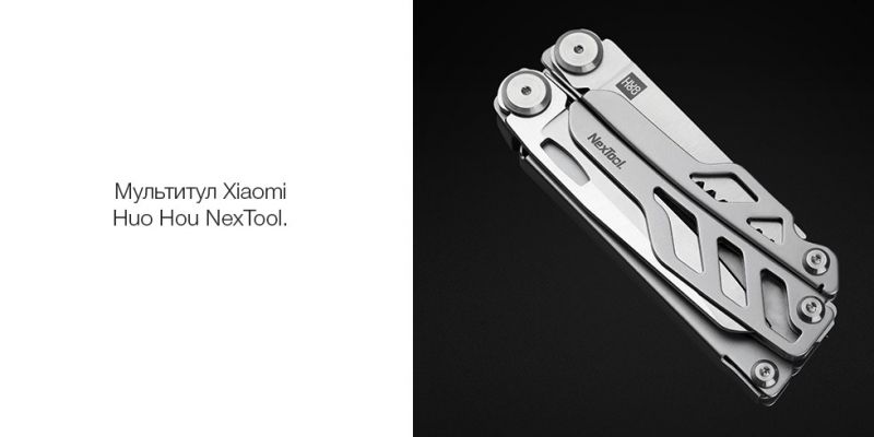 Мультитул Xiaomi HuoHou Multi-functionKnifeNex Tool / зображення №1